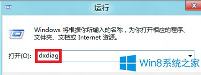 技术员修复win8系统查看电脑显卡设备信息的措施