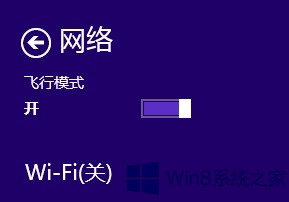 技术员设置win8系统重新打开飞行模式下被关闭的WiFi的措施