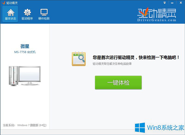 技术员为你解说win8系统笔记本一玩游戏就很卡的处理方式