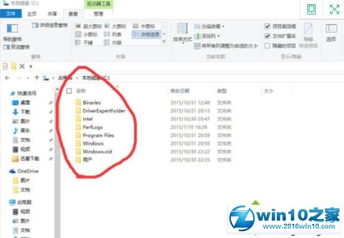 win10系统找不到Documents and Settings文件夹的解决方法