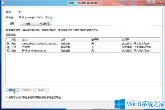 帮您解决win8系统双系统在安装后访问不了的步骤