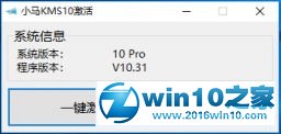 笔者解答win10系统用小马KMS10激活后主页被劫持到hao123的详细方案