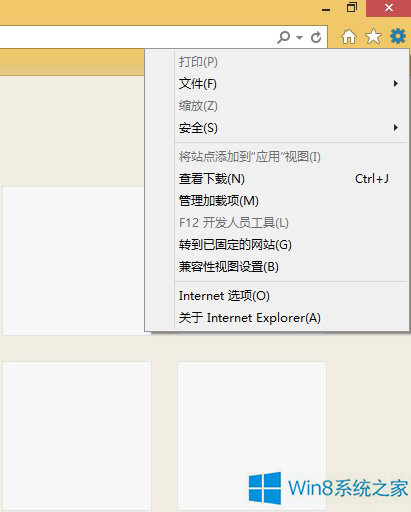 快速处理win8系统 Ie11无法传图片到QQ空间的手段