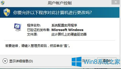 小编教您win8系统用户账户控制选项是灰色﻿的方案