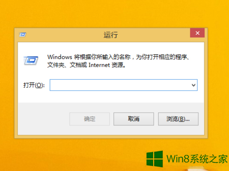 大神为你示范win8系统打开运行的修复教程