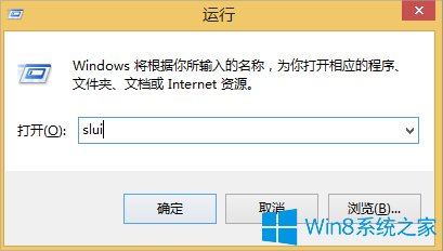 手把手分析win8系统更改密钥序列号的办法介绍