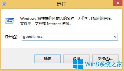 老司机解决win8系统关闭系统消息通知的办法