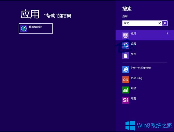 大神搞定win8系统打开帮助和支持服务的修复方案