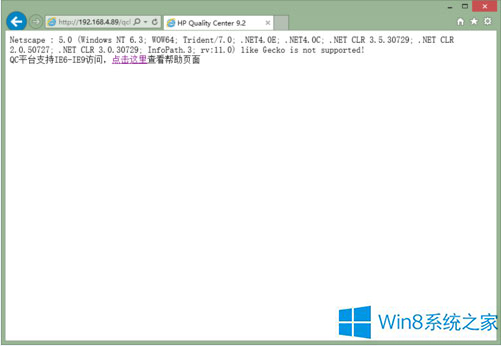 手把手为您win8系统Ie访问QC服务器的设置方法