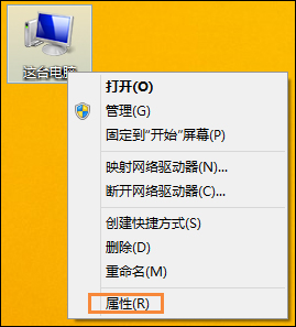 大神讲解win8系统电脑退域重新加域的学习