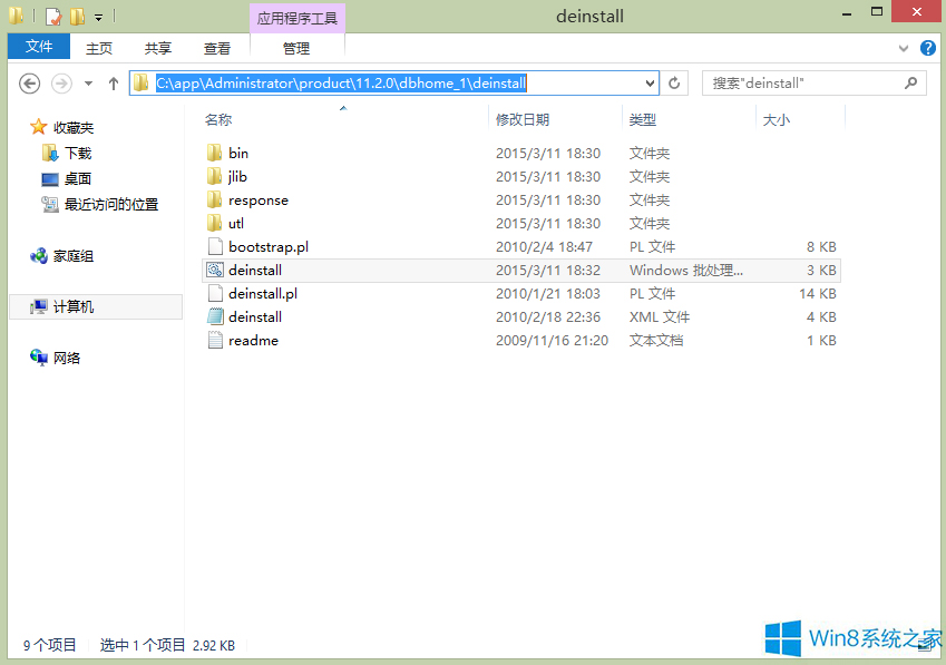 图文操作win8系统卸载Oracle 11g数据库的方法