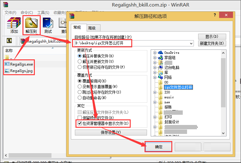 老司机详解win8系统打开igs文件的方案介绍