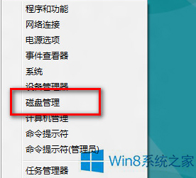 技术员演示win8系统恢复硬盘上丢失的数据的具体教程