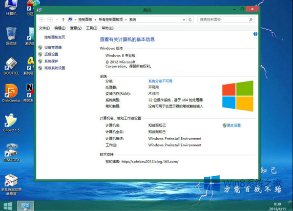 大神解决win8系统 Pe个性化设置的图文技巧