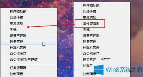 教您win8系统查看电脑的运行记录的详细方法