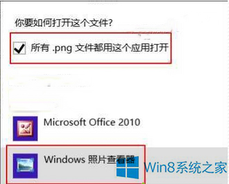 图文演示win8系统打开图片就自动全屏如何处理的详细技巧