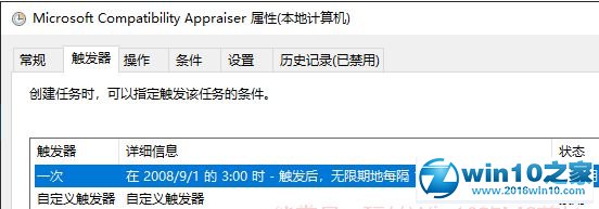 win10系统Microsoft Compatibility Telemetry进程占用资源的解决方法