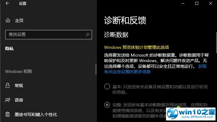 win10系统Microsoft Compatibility Telemetry进程占用资源的解决方法