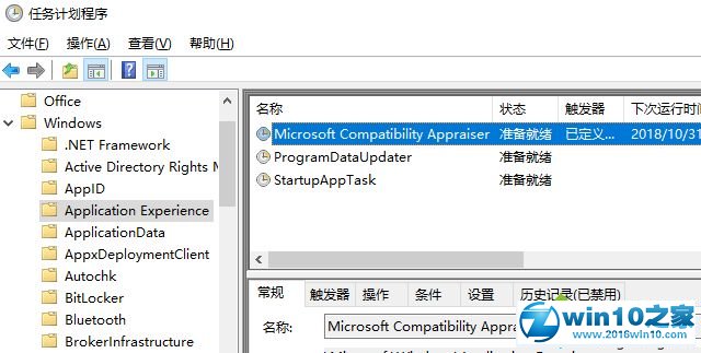 微软改善win10系统Microsoft Compatibility Telemetry进程占用资源的修复方法