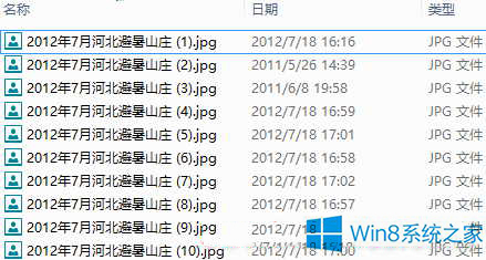 深度技术处理win8系统批量修改图片名称的方式