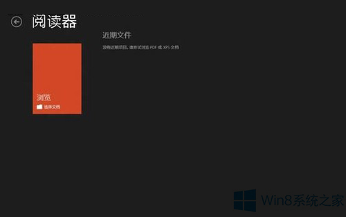 主编解决win8系统阅读器打开PDF的详细教程