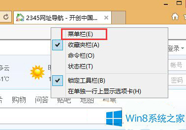 如何修复win8系统导出/导入收藏夹网址的修复方法