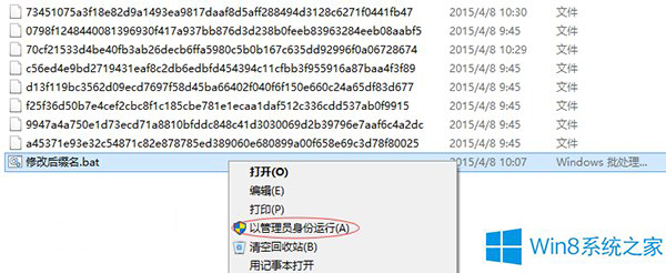 老司机面对win8系统使用ren命令修改文件后缀名的恢复办法