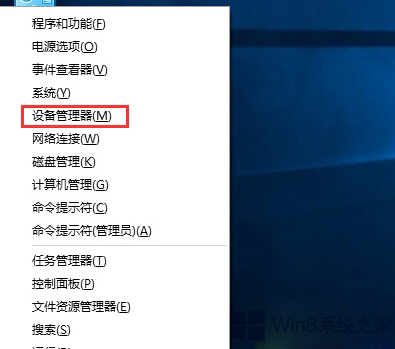 手把手教你win8系统更新驱动后还原的详细方案