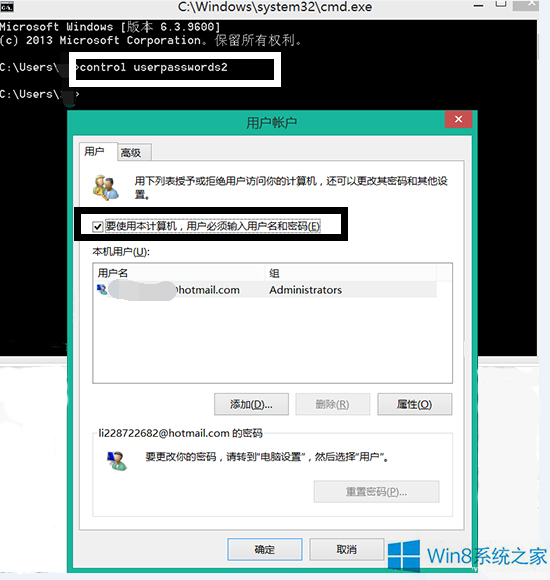 技术员为你解决win8系统设置系统自动登录的设置方法