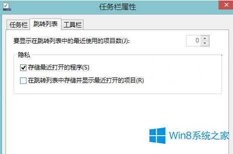 小编给你传授win8系统删除资源管理器常用位置列表的技巧介绍