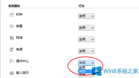 调解win8系统电脑开启安全中心的恢复办法