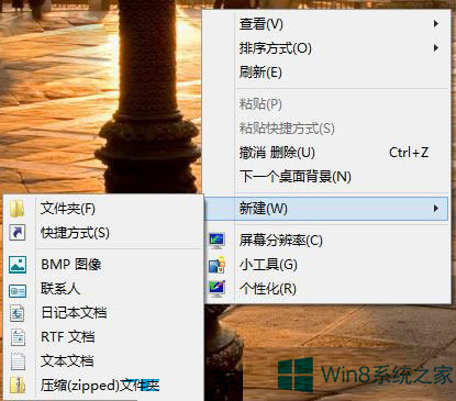 快速还原win8系统建立本地搜索快捷方式的处理办法