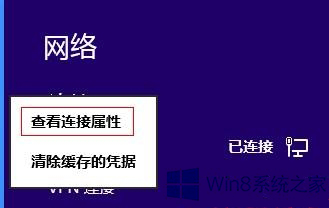 小编操作win8系统VPN服务打不开的修复方案