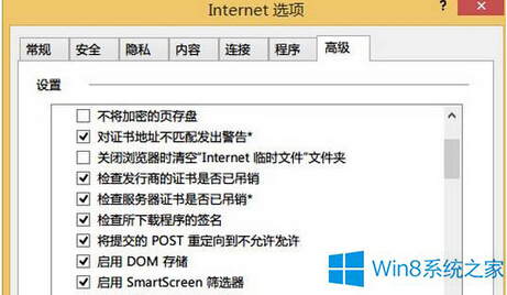 技术员调解win8系统浏览器总是提示“控件不兼容”的修复教程