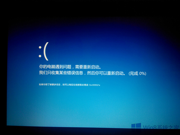 微软开始推送win8系统打开PS时发生蓝屏的方式