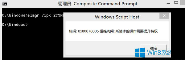 大神调解win8系统提示错误0x80070005拒绝访问的设置方案