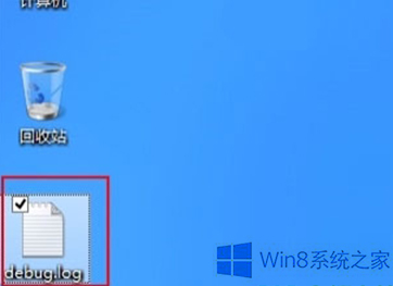 小编为你讲说win8系统桌面上自动生成debug.log文件的对策