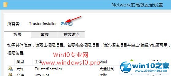 win10系统编辑注册表提示“无法编辑：写该值的新内容时出错”的解决方法