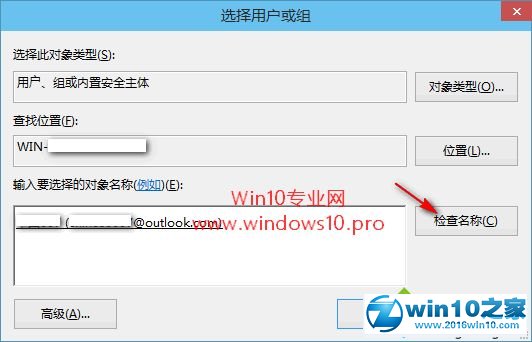 win10系统编辑注册表提示“无法编辑：写该值的新内容时出错”的解决方法