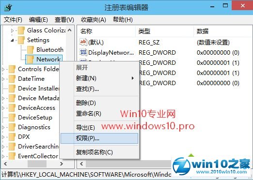 win10系统编辑注册表提示“无法编辑：写该值的新内容时出错”的解决方法