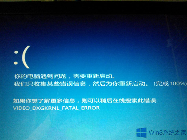 老司机为你演示win8系统黑屏显示video dxgkrnl fatal error的教程