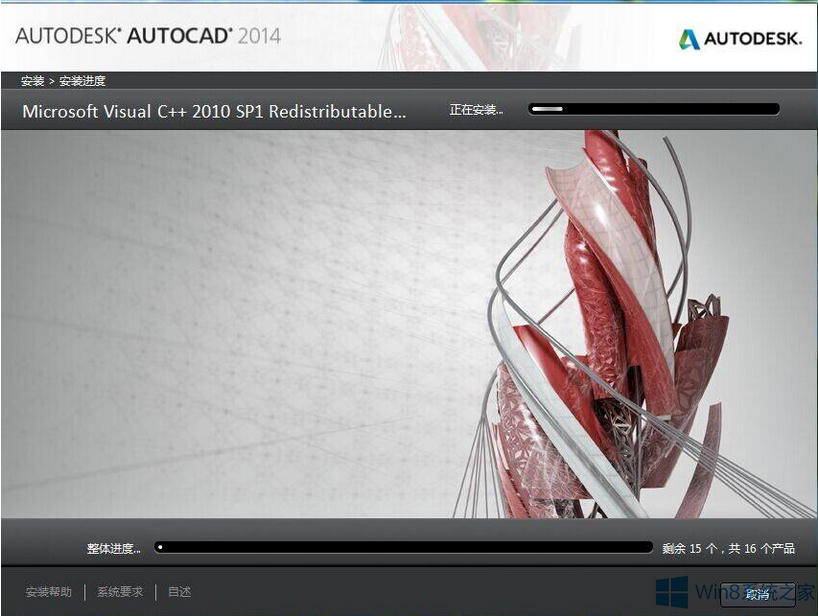 小编详解win8系统autocad2014安装失败的图文技巧