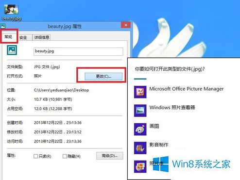 技术员介绍win8系统打开图片速度非常缓慢的妙计