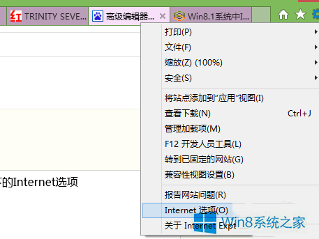 小编教你解决win8系统开始菜单里面的Ie浏览器打不开﻿的方案