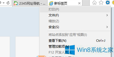 手把手讲解win8系统复制时总是提示“确定允许此网页访问剪贴板”的修复技巧