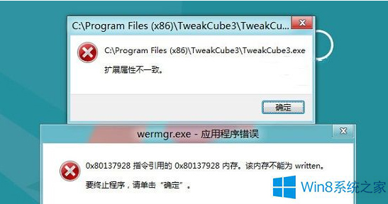 图文处理win8系统安装软件提示“扩展属性不一致”的办法介绍