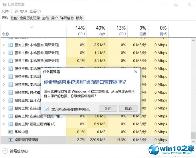 win10系统按徽标键没响应的解决方法