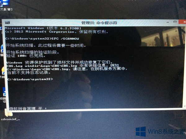 大神修复win8系统频繁蓝屏显示critical structure corruption(ntfs.sys)的具体方案