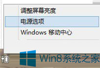 技术员为你示范win8系统快速启动功能失效的图文方案