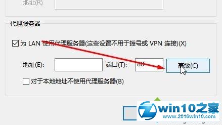 win10系统ie浏览器局域网的操作方法